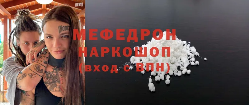 наркота  Камышин  Мефедрон mephedrone 